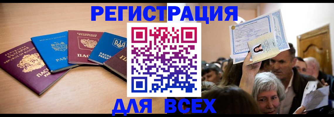 где прописаться в Троицке