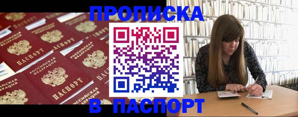 найти адрес прописки в Троицке