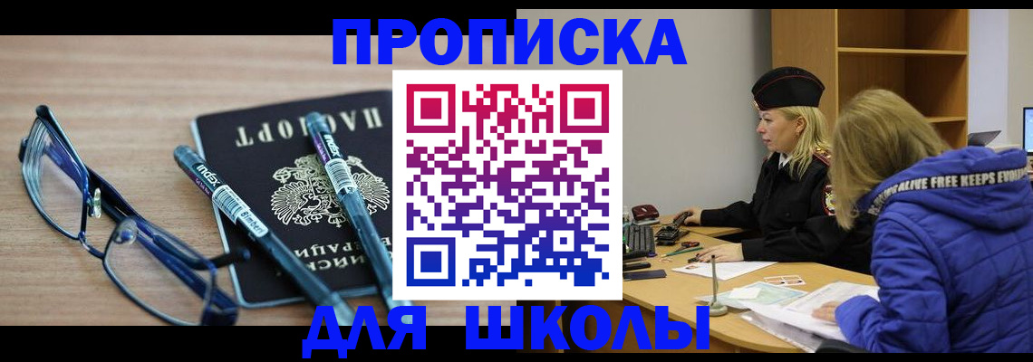 временная регистрация госуслуги в Троицке