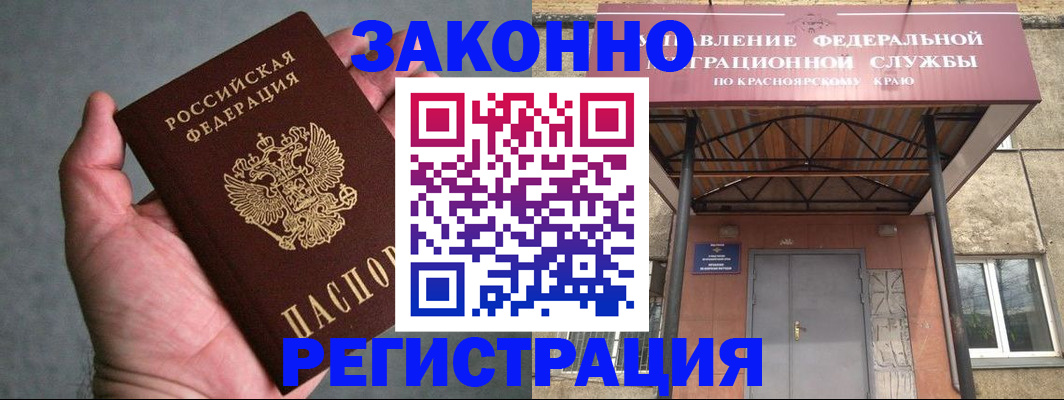 прописка ребенка в Троицке